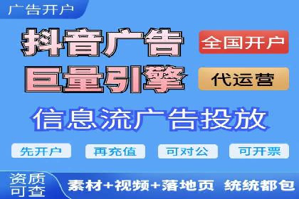 信息流广告投放公司案例实操经验谈